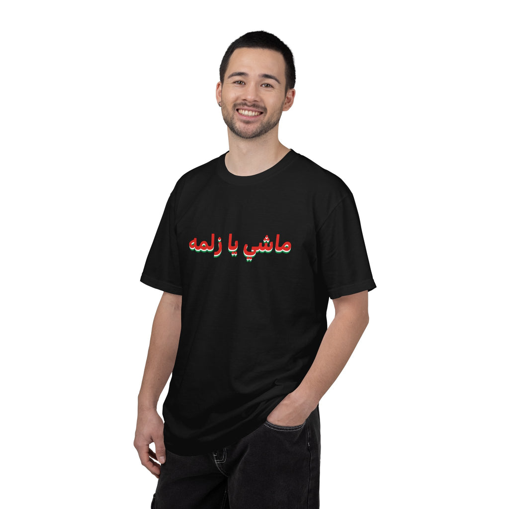 LIMITED EDITION ARAB AMERICAN HERITAGE MONTH WHATEVER-MAN T-SHIRT